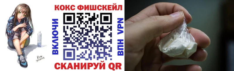 блэк спрут ТОР  купить наркоту  Ялта  Кокаин FishScale 