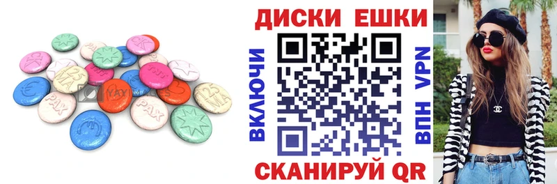 Ecstasy диски  магазин продажи   Ялта 