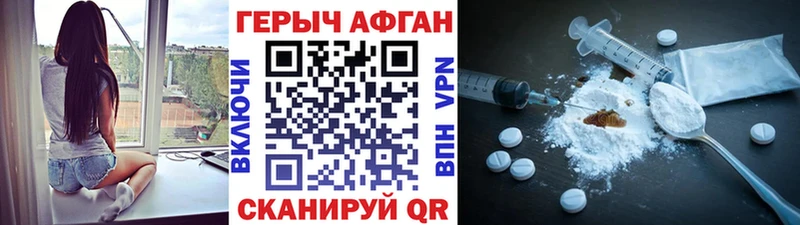 ГЕРОИН Heroin  купить закладку  Ялта 