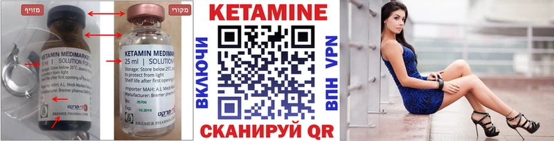 КЕТАМИН VHQ  kraken сайт  Ялта  что такое  