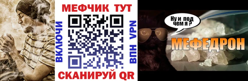 Мефедрон кристаллы  MEGA вход  Ялта  магазин   