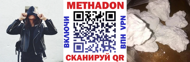 МЕТАДОН белоснежный Ялта